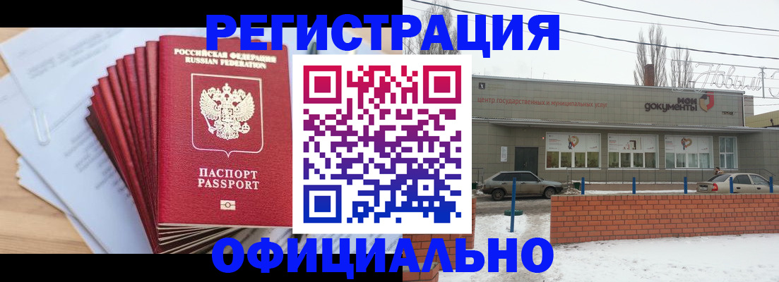 временная регистрация для школы в Курчалом