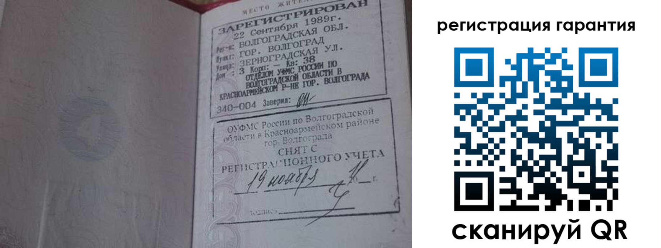 временная регистрация в квартире в Курчалом
