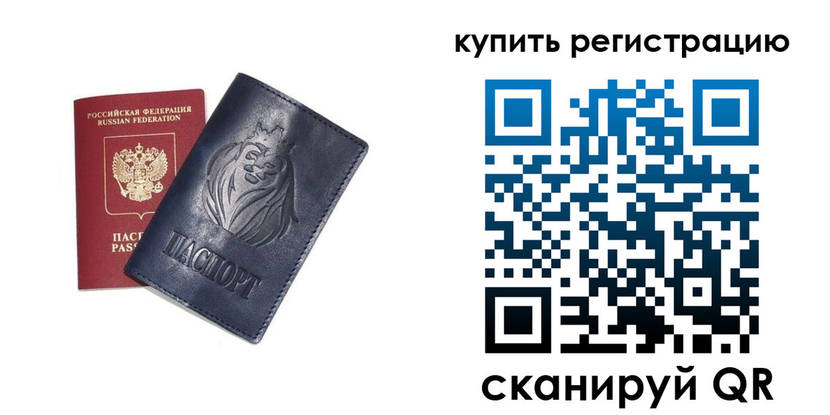 прописка для школы в Курчалом