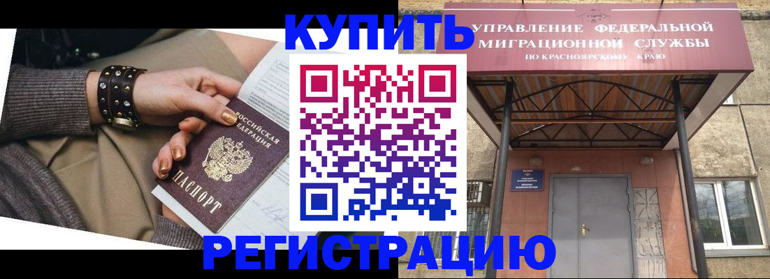 прописка в квартире в Курчалом