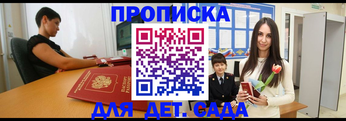 временная регистрация адрес в Курчалом