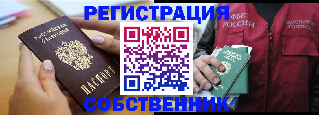 временная регистрация законно в Курчалом