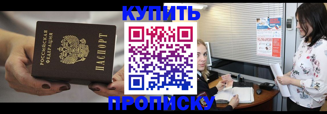 временная регистрация для школы в Курчалом