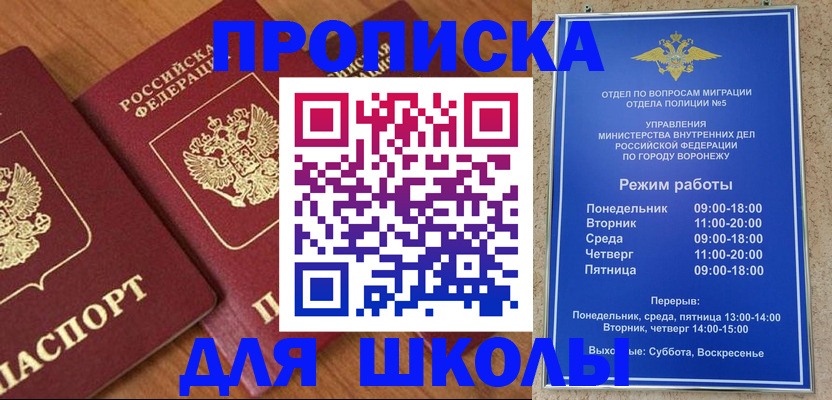 прописка ребенка в Курчалом