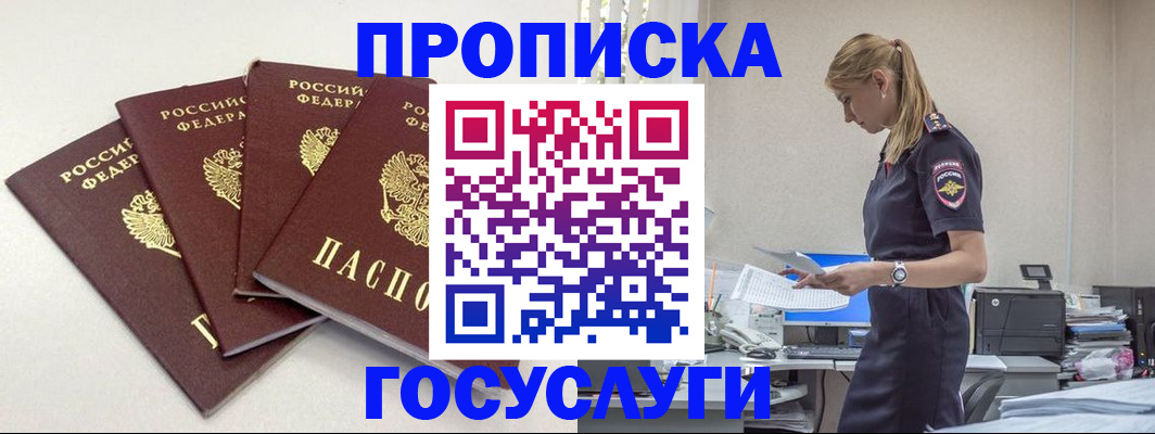 прописка иностранных граждан в Курчалом