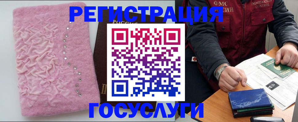 прописка от собственника в Курчалом