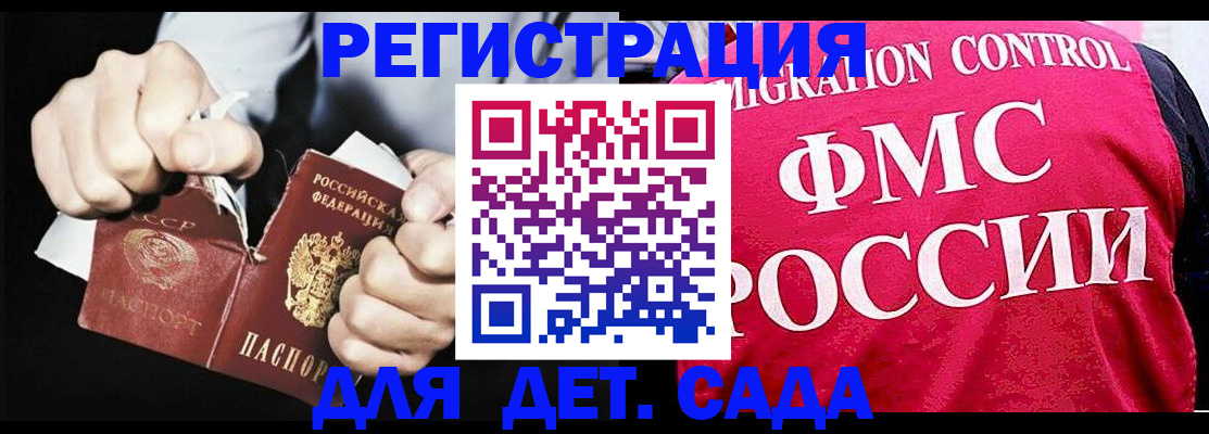 прописка регистрация в Курчалом
