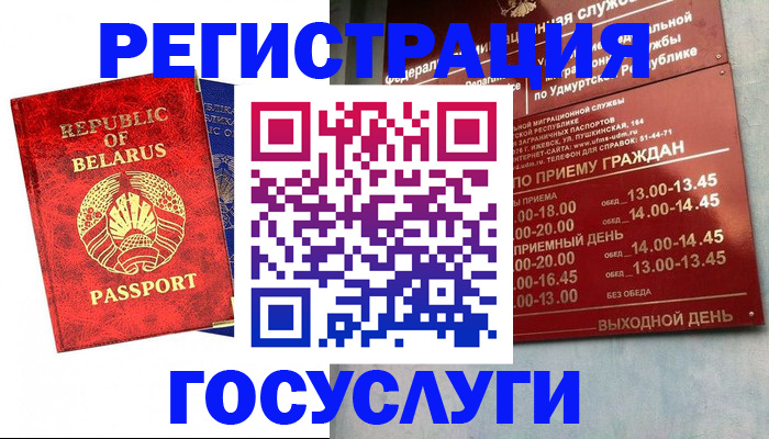 временная регистрация гарантия в Курчалом