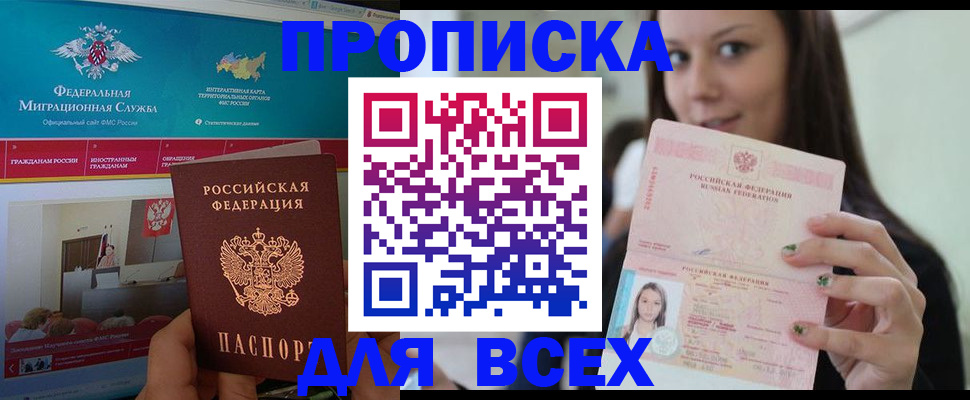 временная регистрация законно в Курчалом