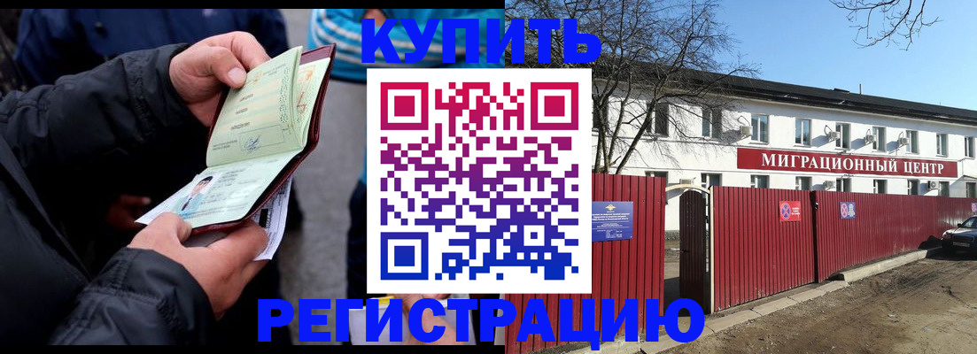 прописка в квартире в Курчалом