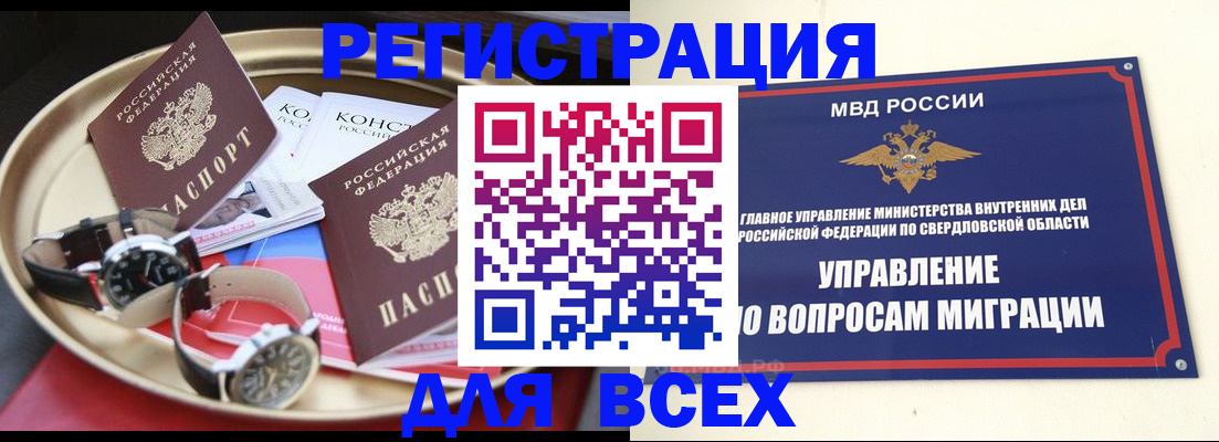 прописка в квартире в Курчалом