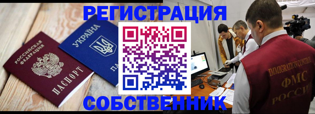 временная регистрация купить в Курчалом