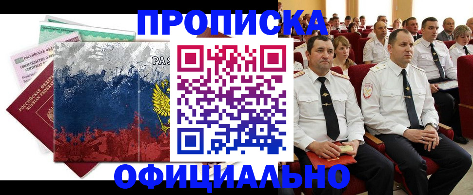 регистрация в Курчалом